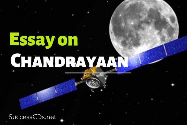 space technology on essay in hindi