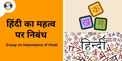 speech on importance of hindi