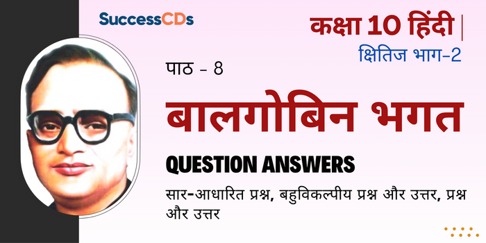 Balgobin Bhagat Question Answers