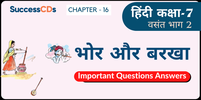 Bhor Aur Barkha question answers