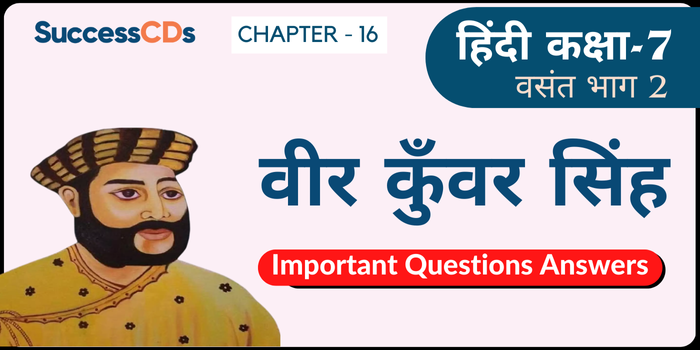 Veer Kunwar Singh question answers