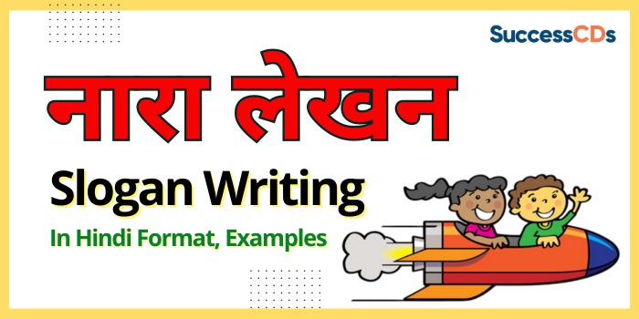 nara lekhan slogan writing in hindi format