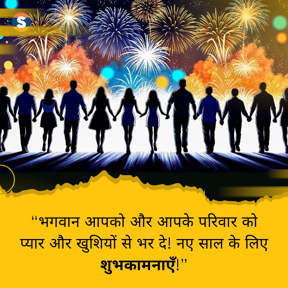 New Year Wishes in Hindi