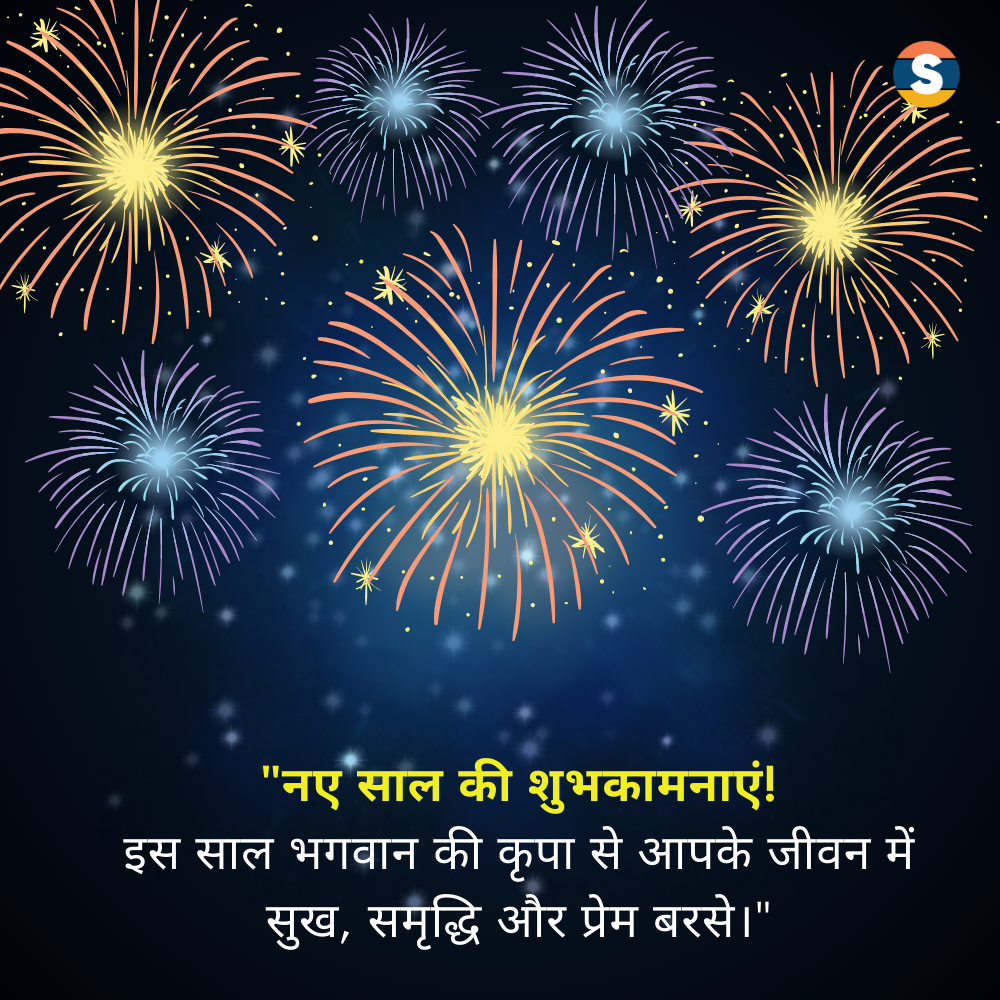 New Year Wishes in Hindi