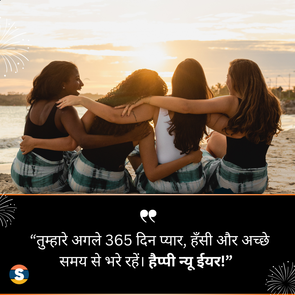 New Year Wishes in Hindi