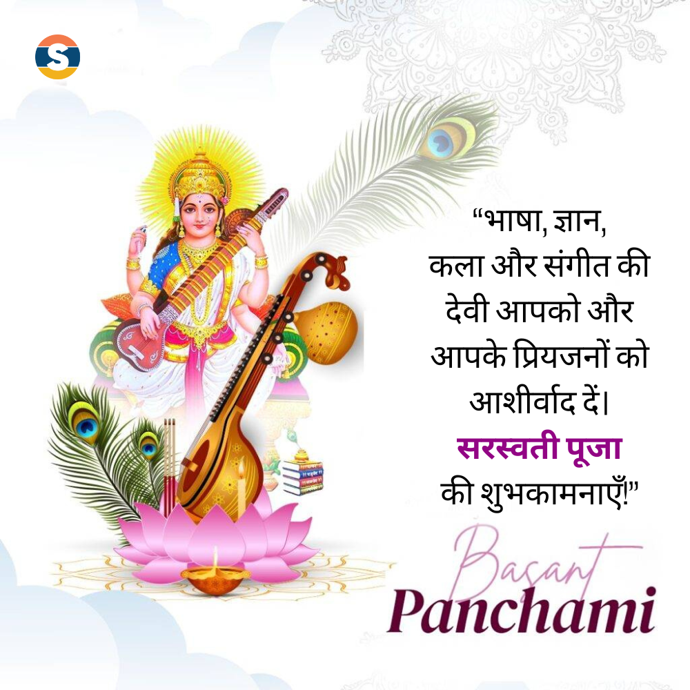 Basant Panchami Traditional Wishes