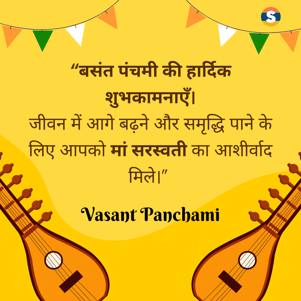 Basant Panchami Traditional Wishes