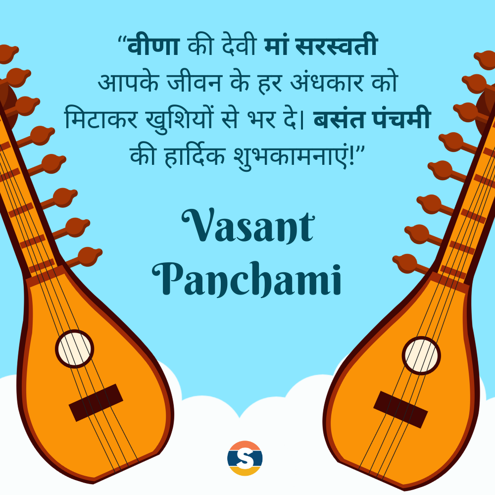 Basant Panchami Traditional Wishes