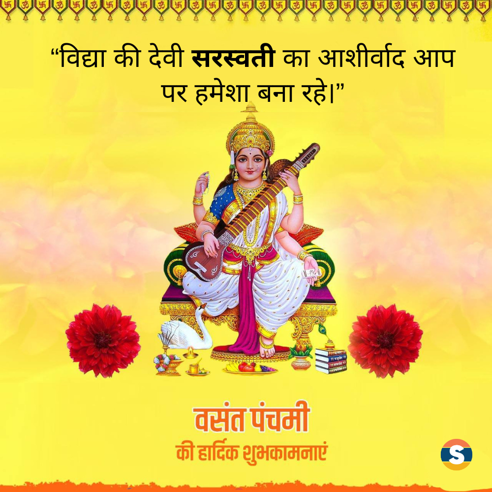 Basant Panchami