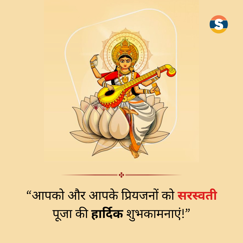 Basant Panchami