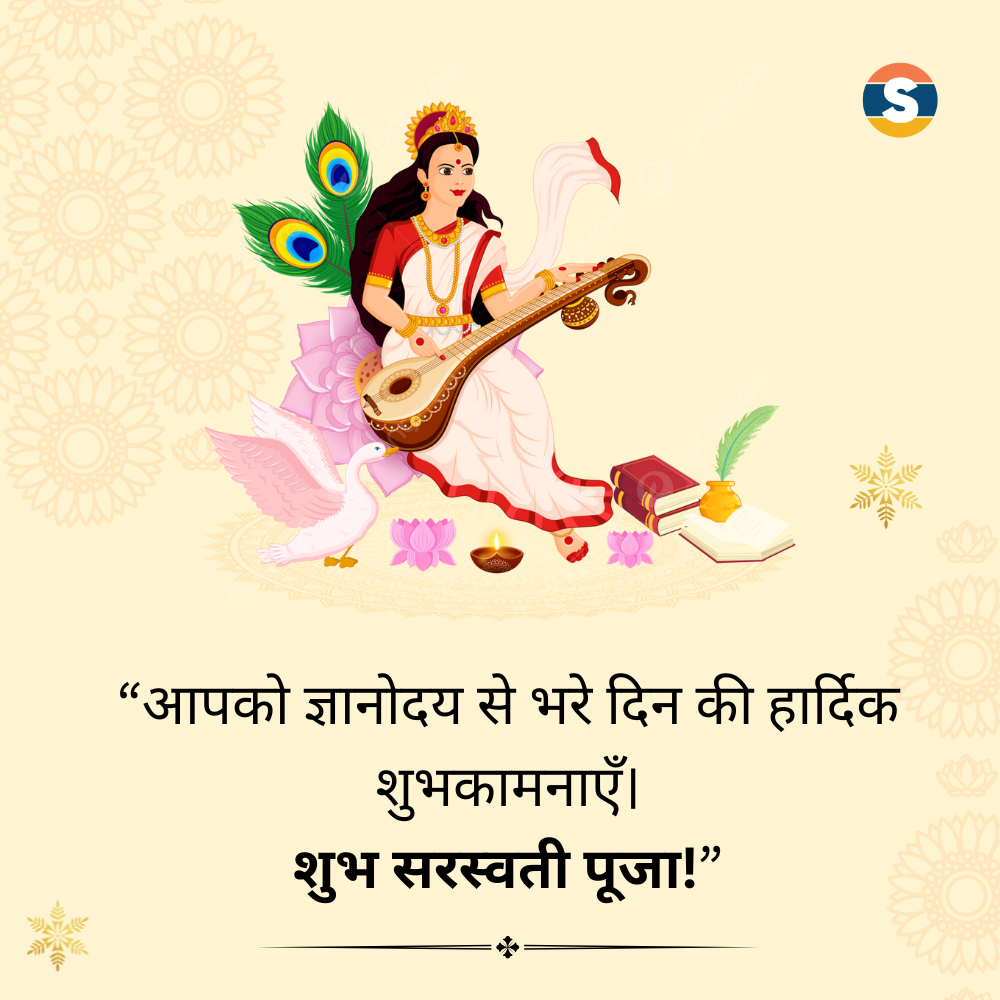 Basant Panchami