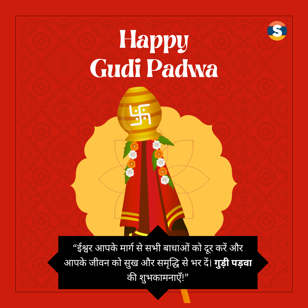 Gudi Padwa Religious Wishes