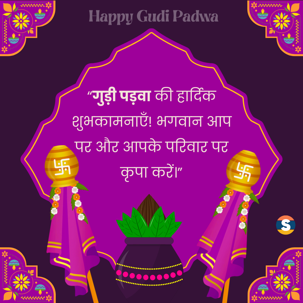 Gudi Padwa Religious Wishes