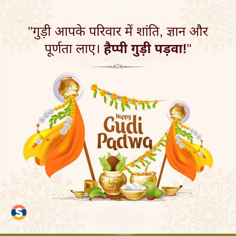 Gudi Padwa Traditional Wishes