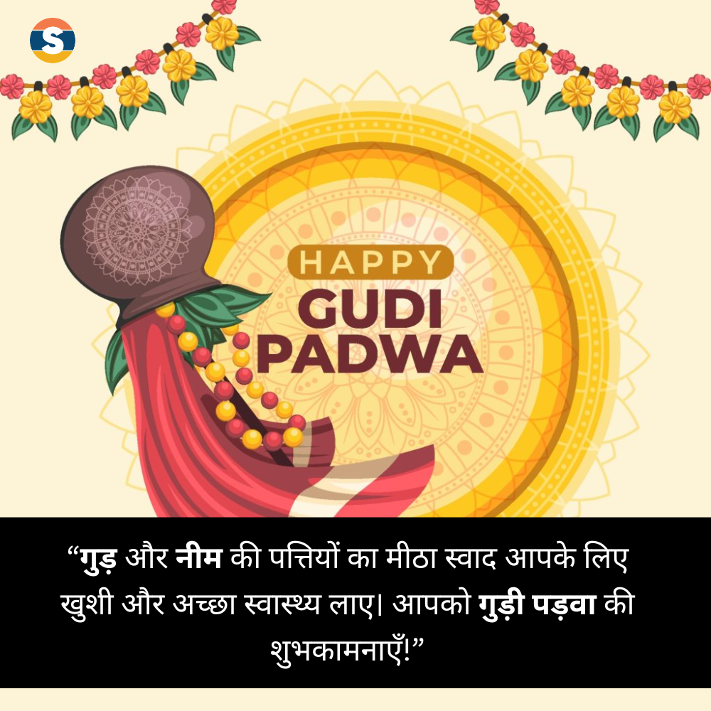 Gudi Padwa Traditional Wishes