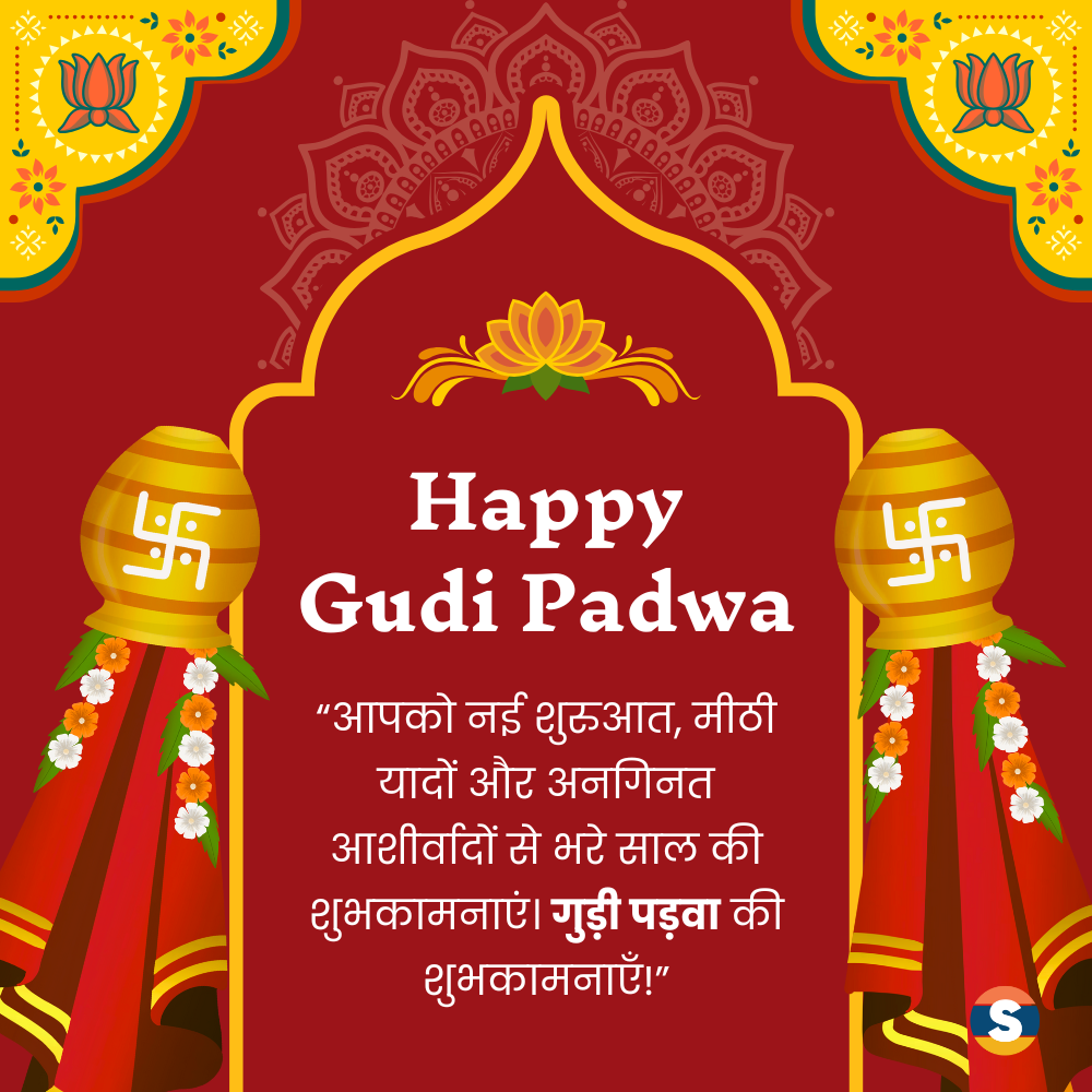 Gudi Padwa Traditional Wishes