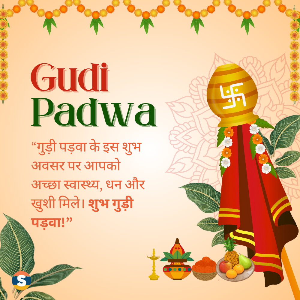 Gudi Padwa Traditional Wishes