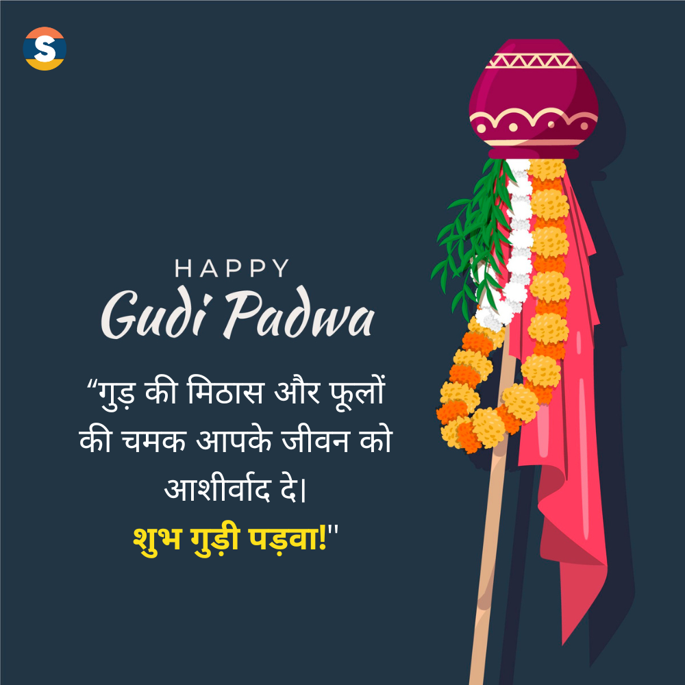 Gudi Padwa Traditional Wishes