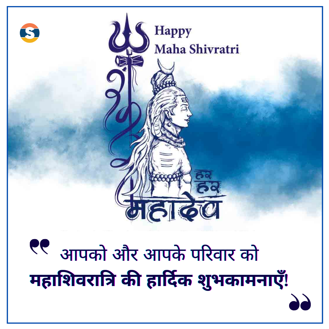 Maha Shivratri Wishes in Hindi