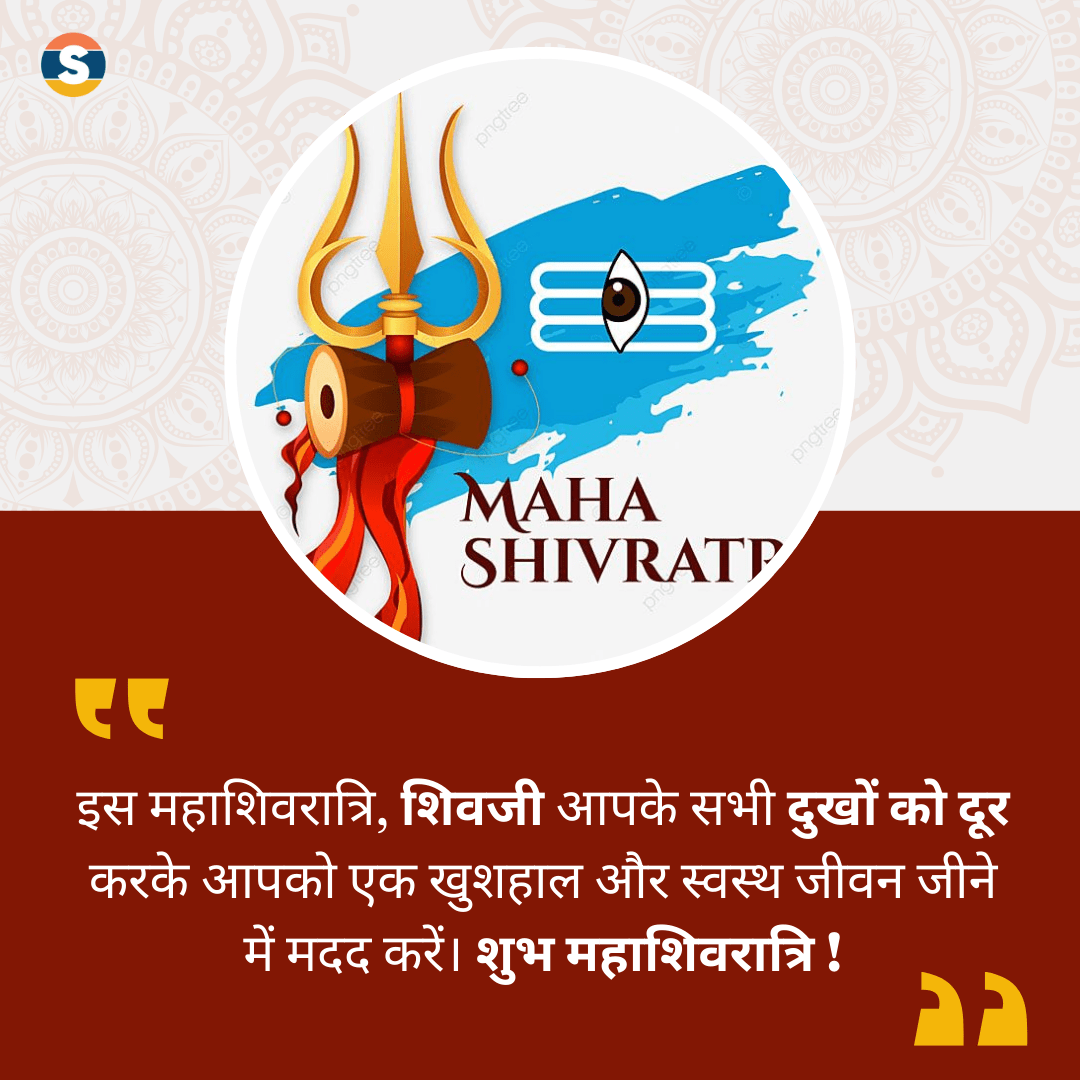 Maha Shivratri Wishes in Hindi