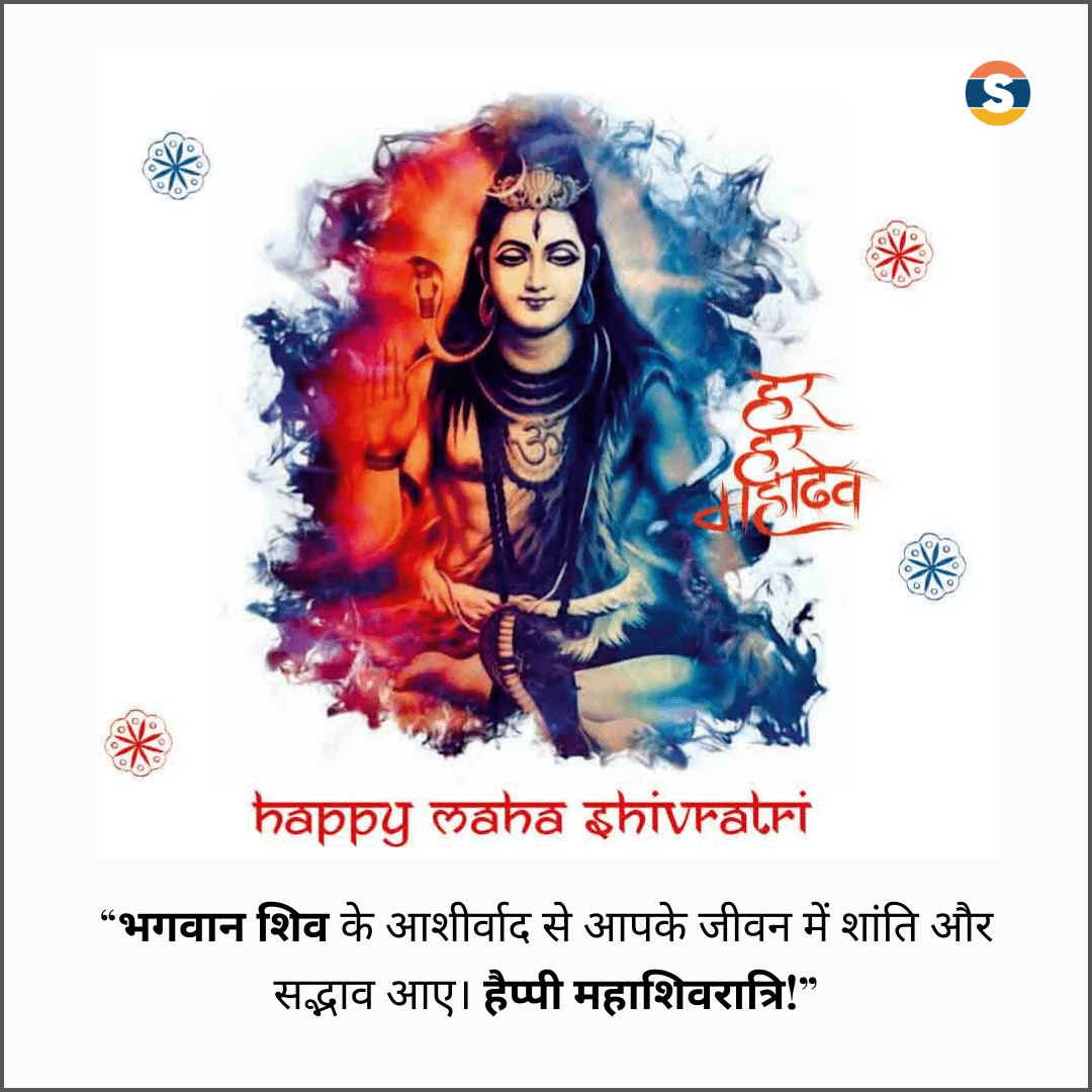 Maha Shivratri Wishes in Hindi