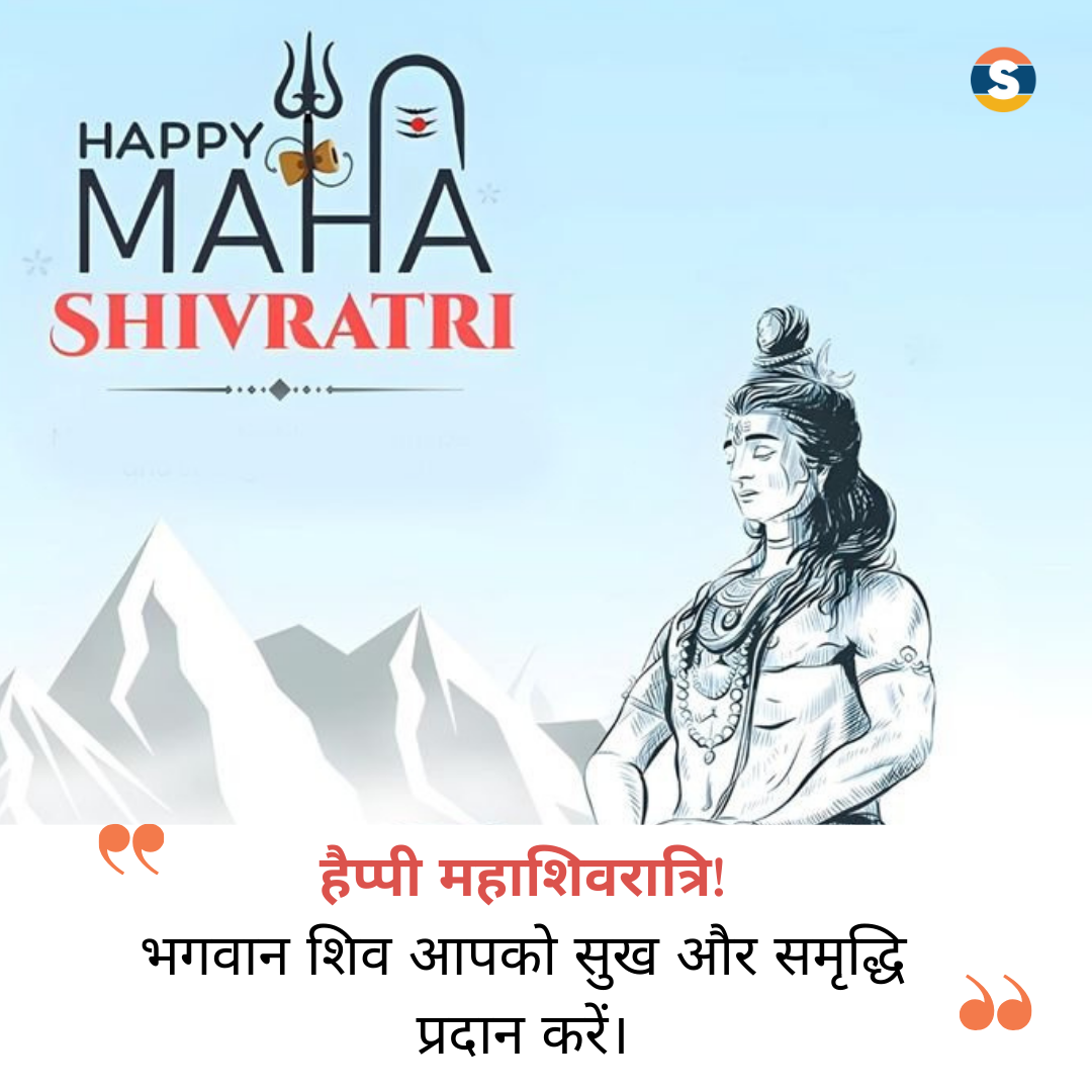 Maha Shivratri Wishes in Hindi