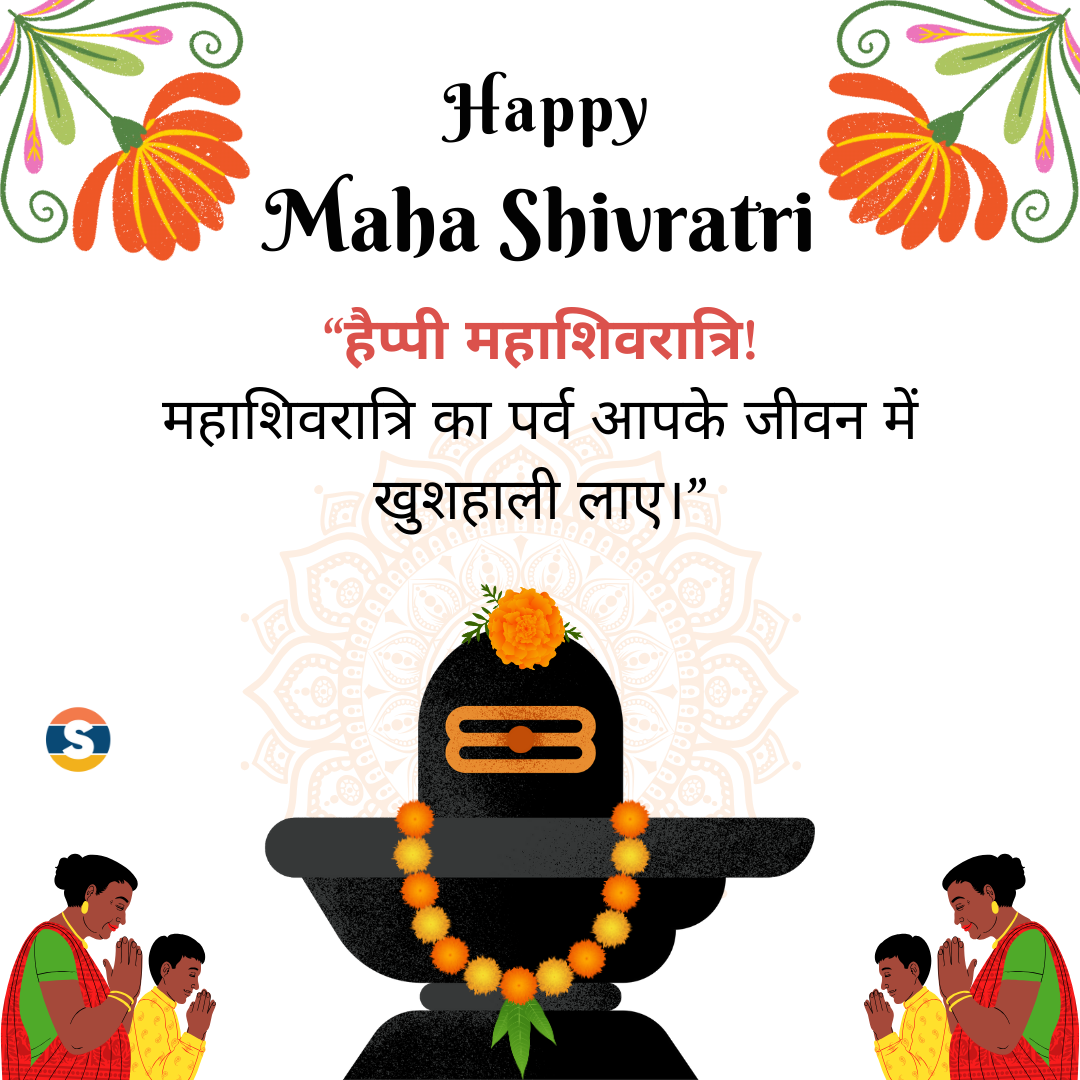 Maha Shivratri Wishes in Hindi