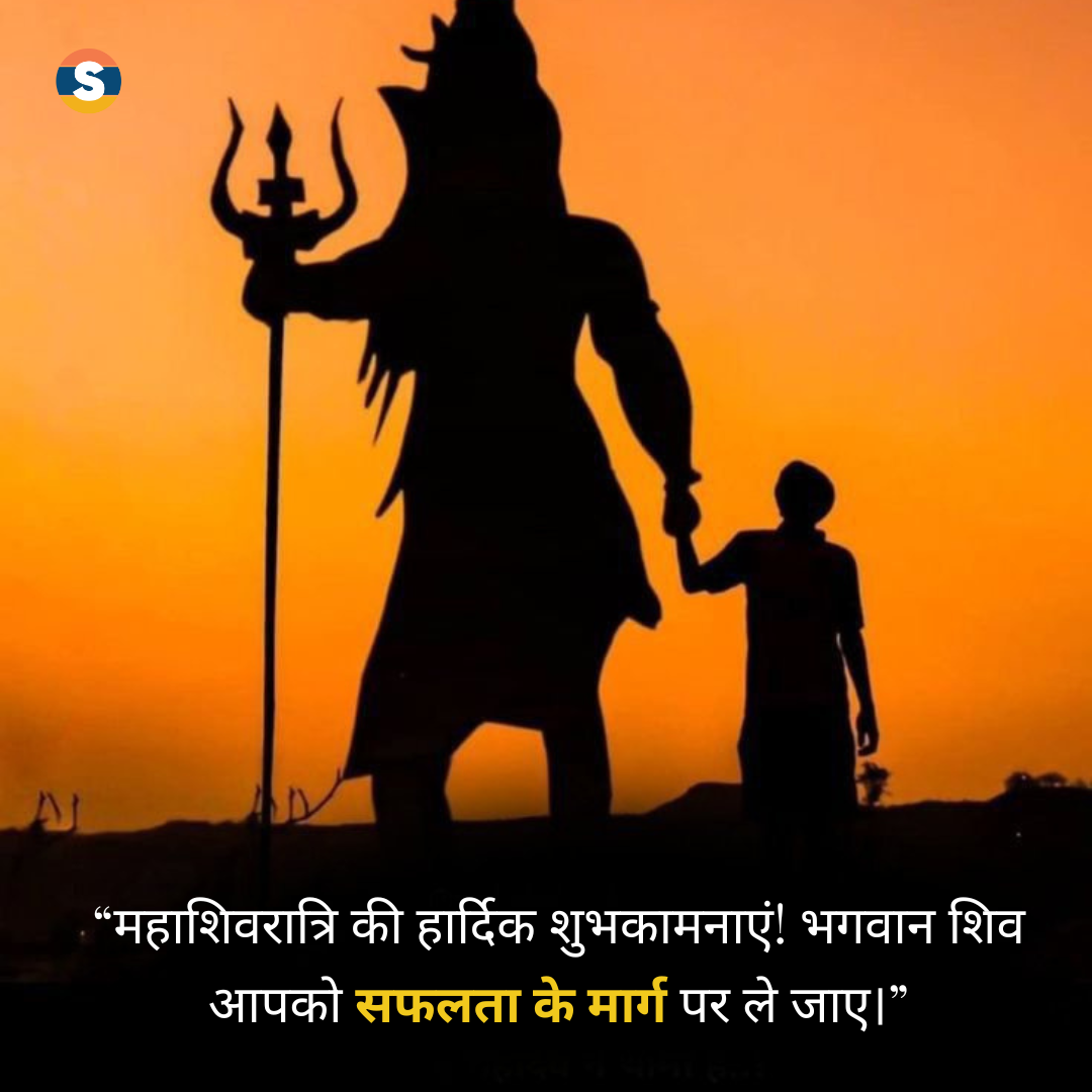 Maha Shivratri Wishes in Hindi