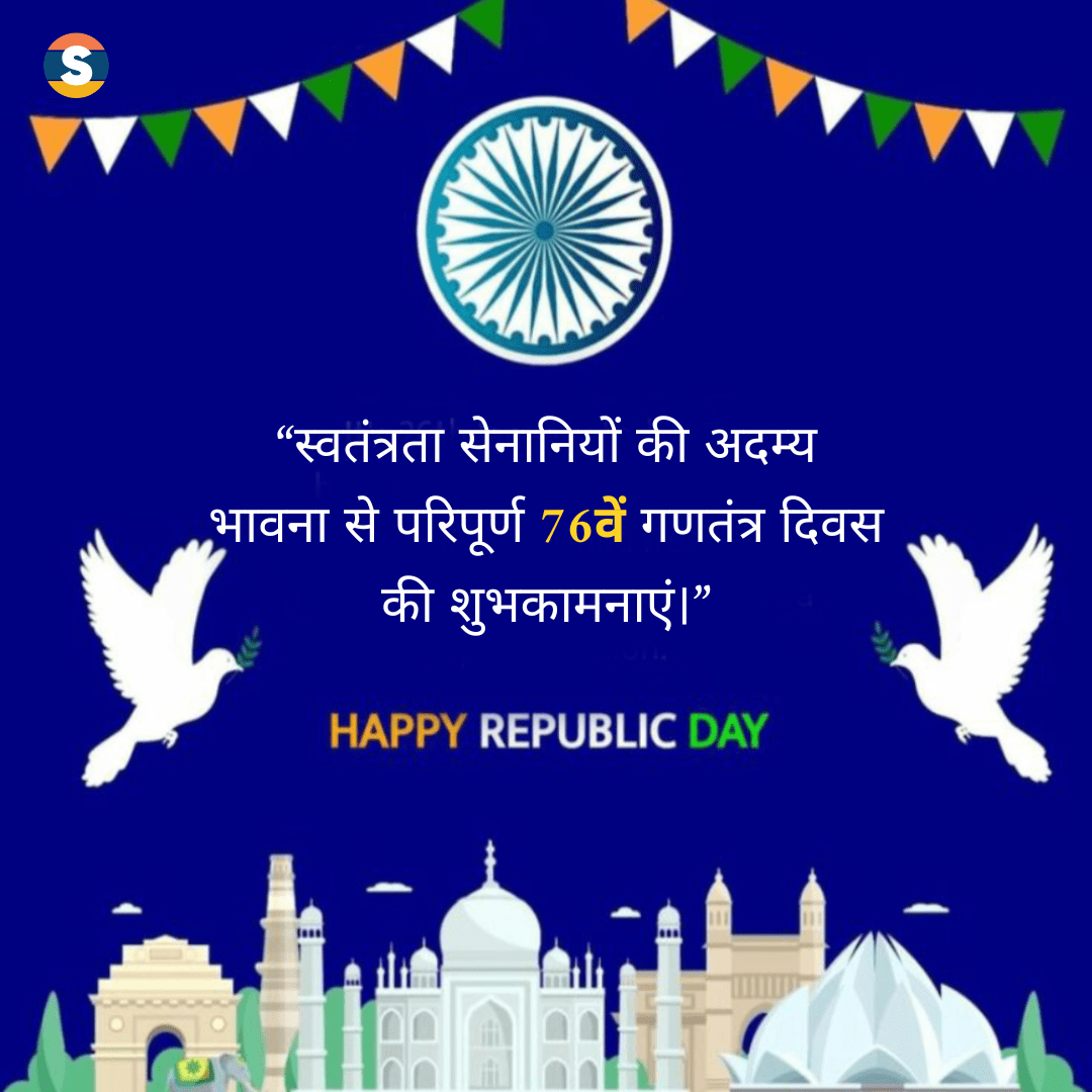 76th Republic Day Wishes