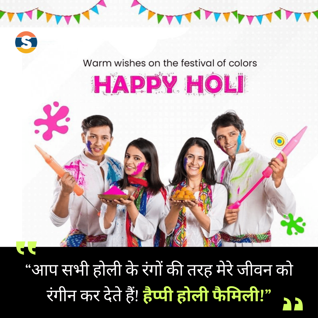 Holi Wishes for Family