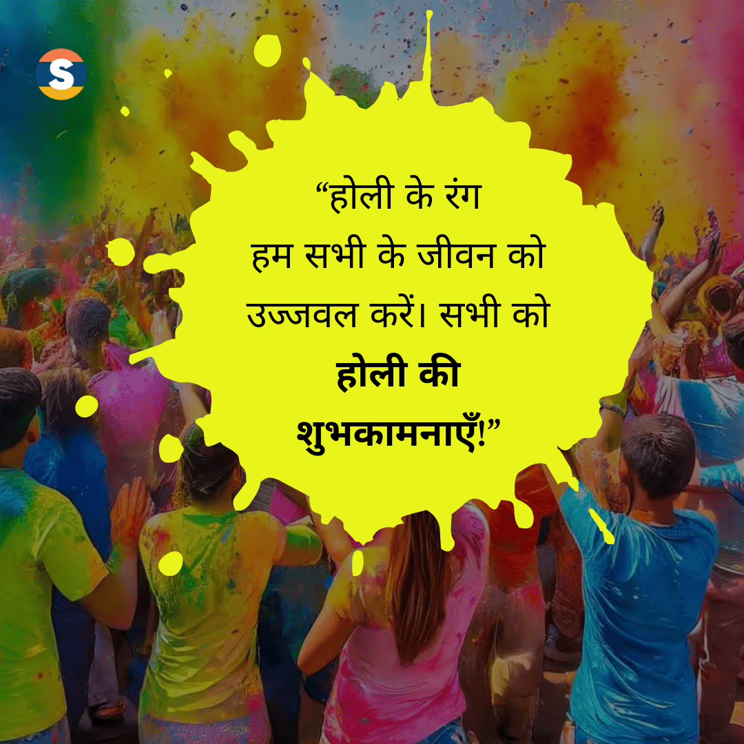 Holi Wishes for Family