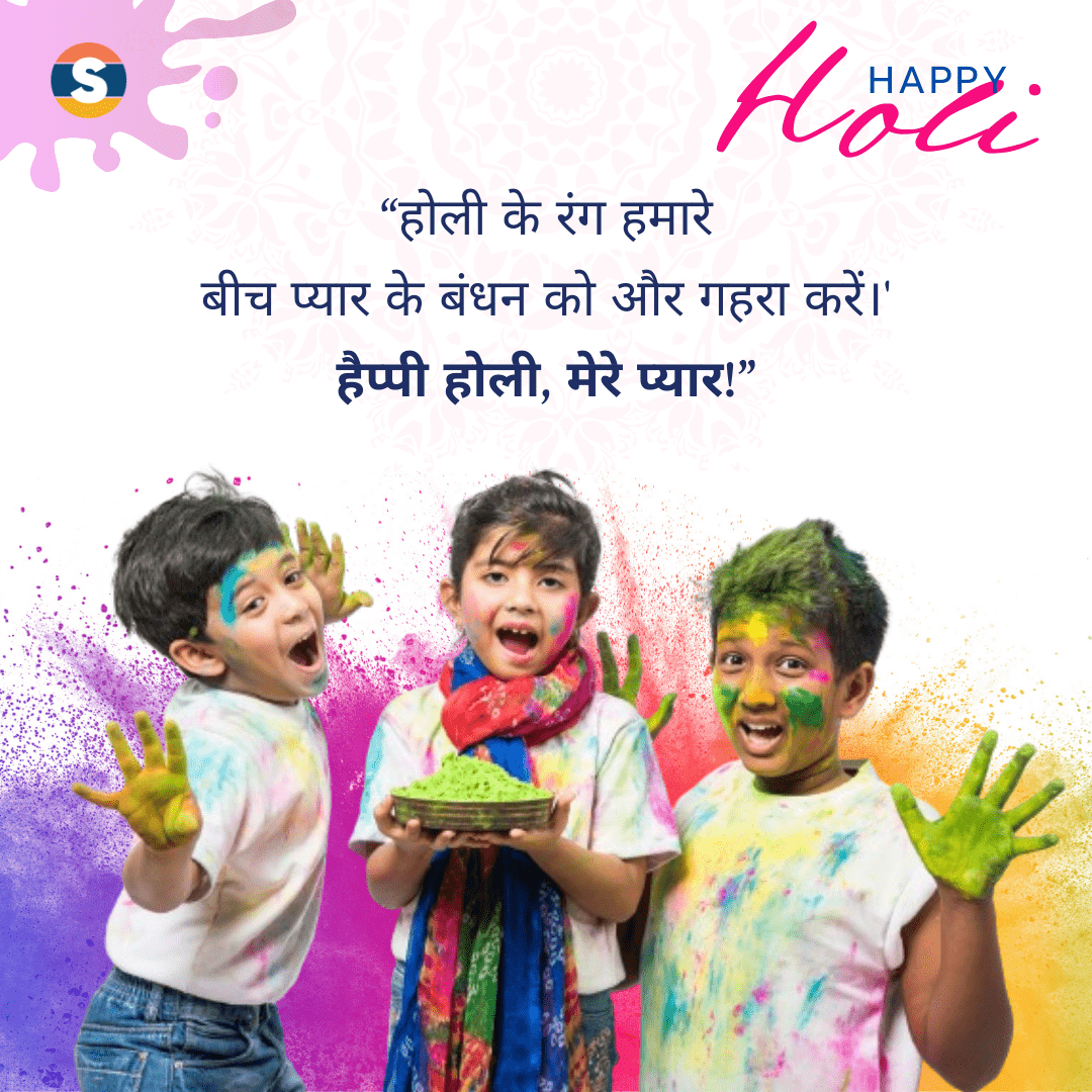 Holi Wishes for Love