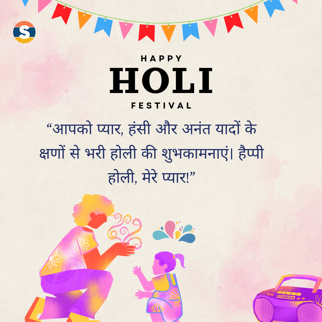 Holi Wishes for Love