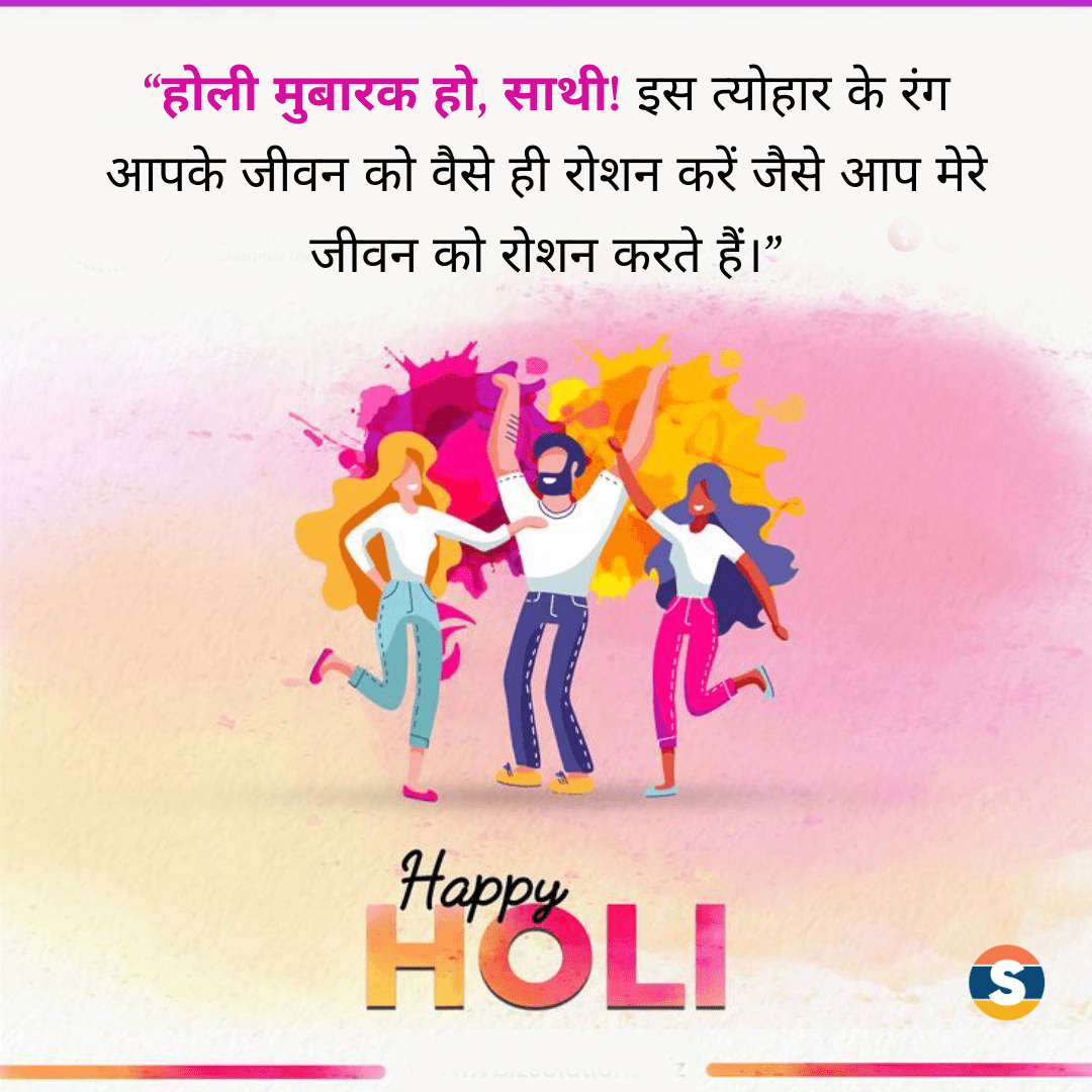 Holi Wishes for Work Friends