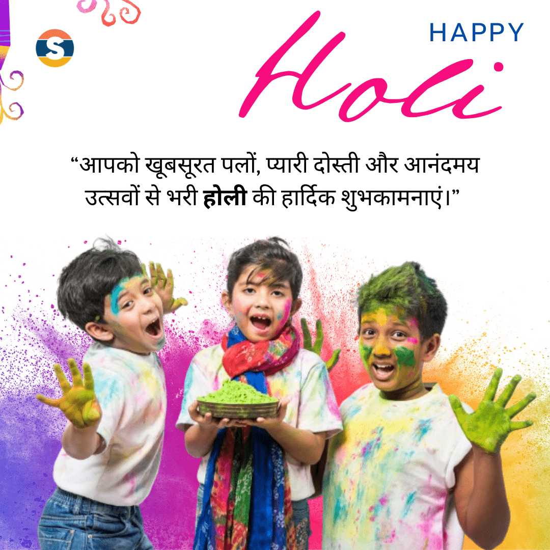 Holi Wishes to Friends