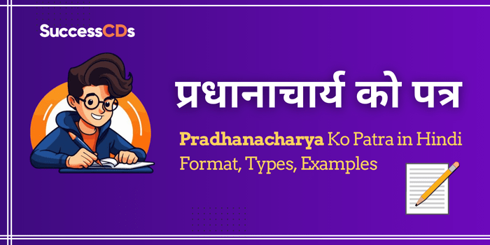 Pradhanacharya Ko Patra in Hindi