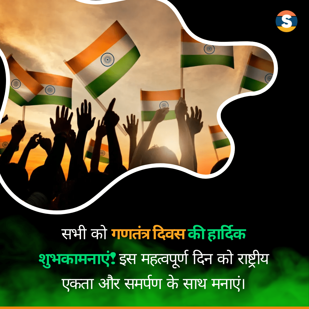 Republic Day Wishes