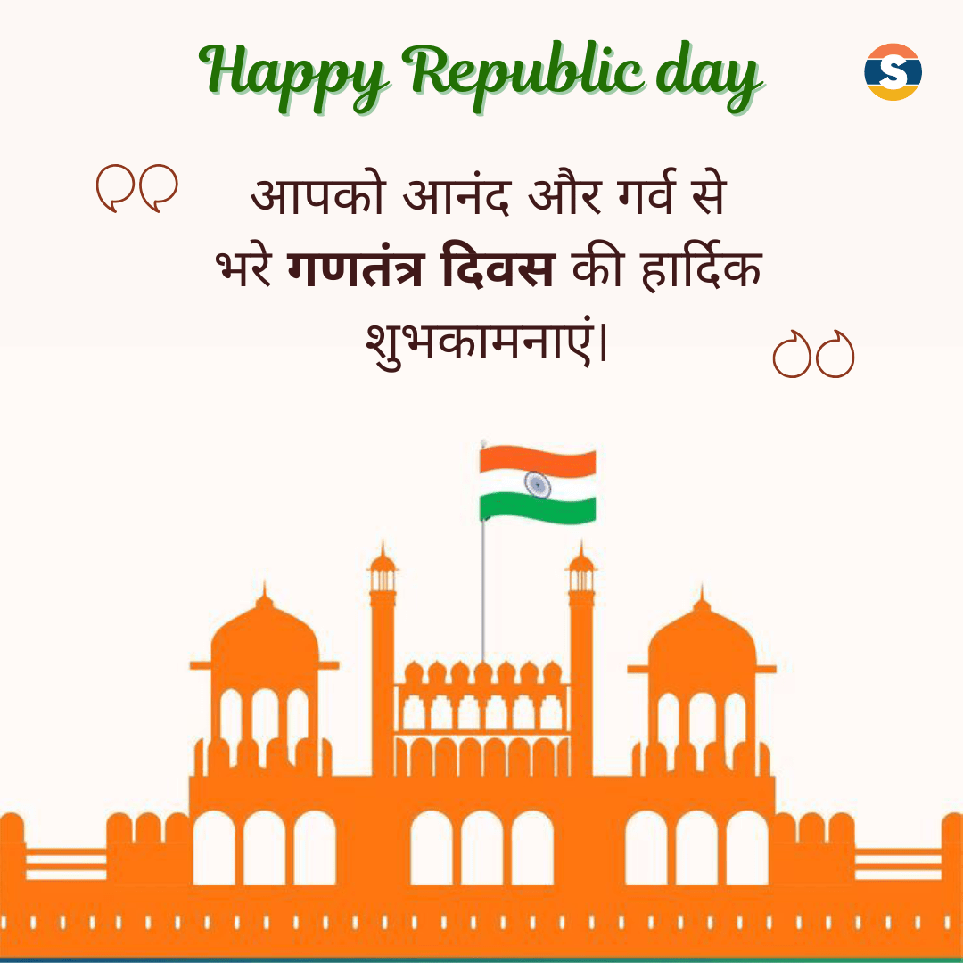 Short Republic Day Wishes