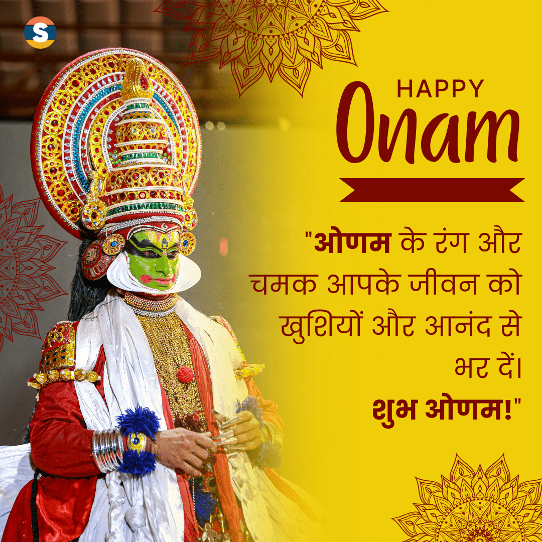 Short Wishes for Onam