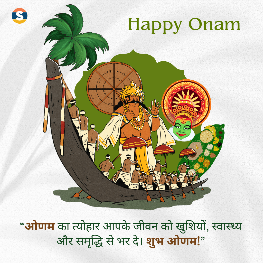 Short Wishes for Onam