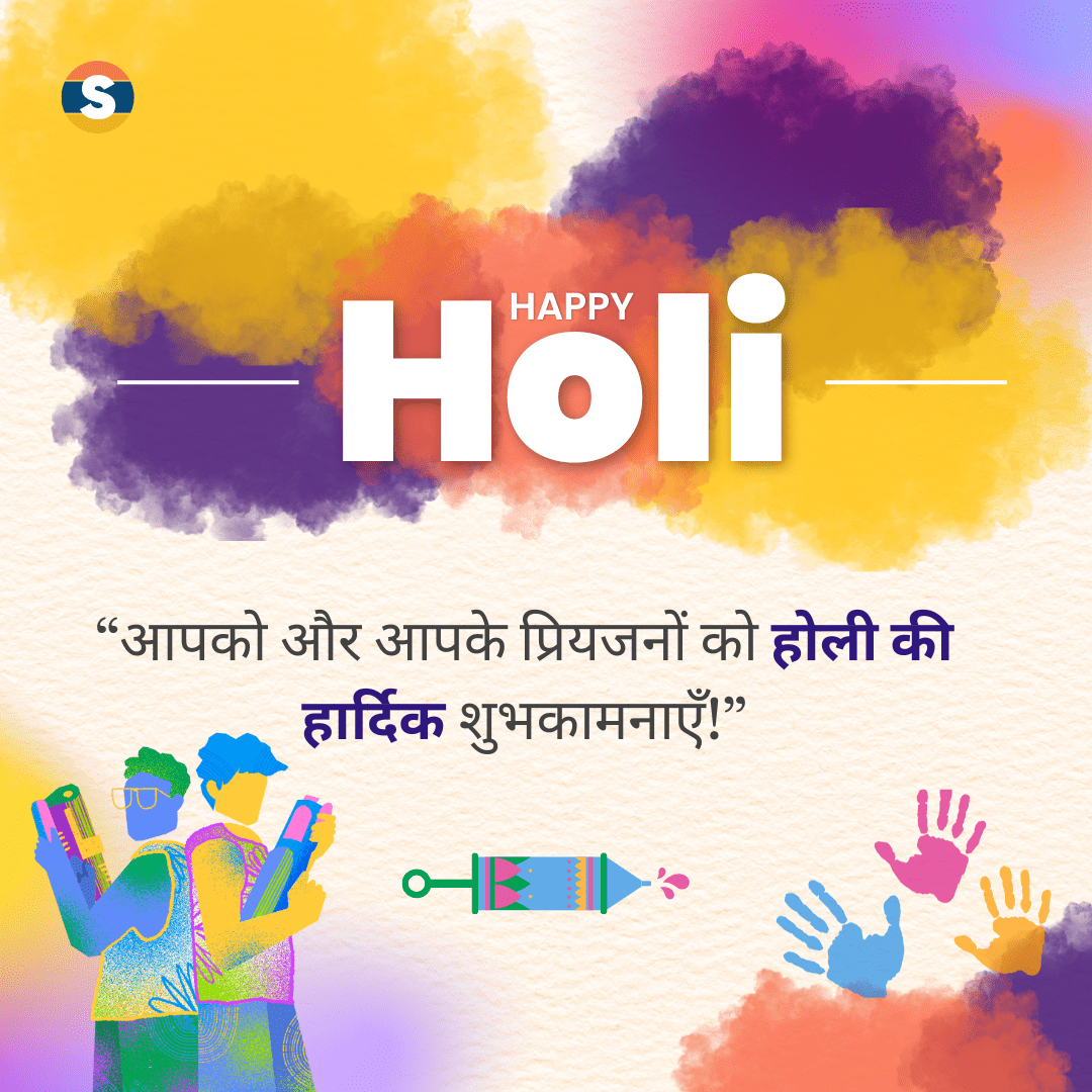 Short and Sweet Wishes for Holi