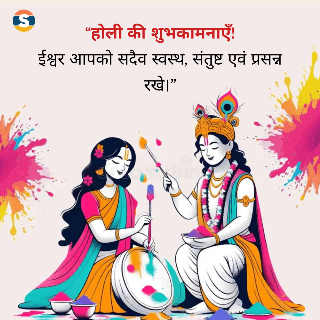 Spiritual Holi Wishes