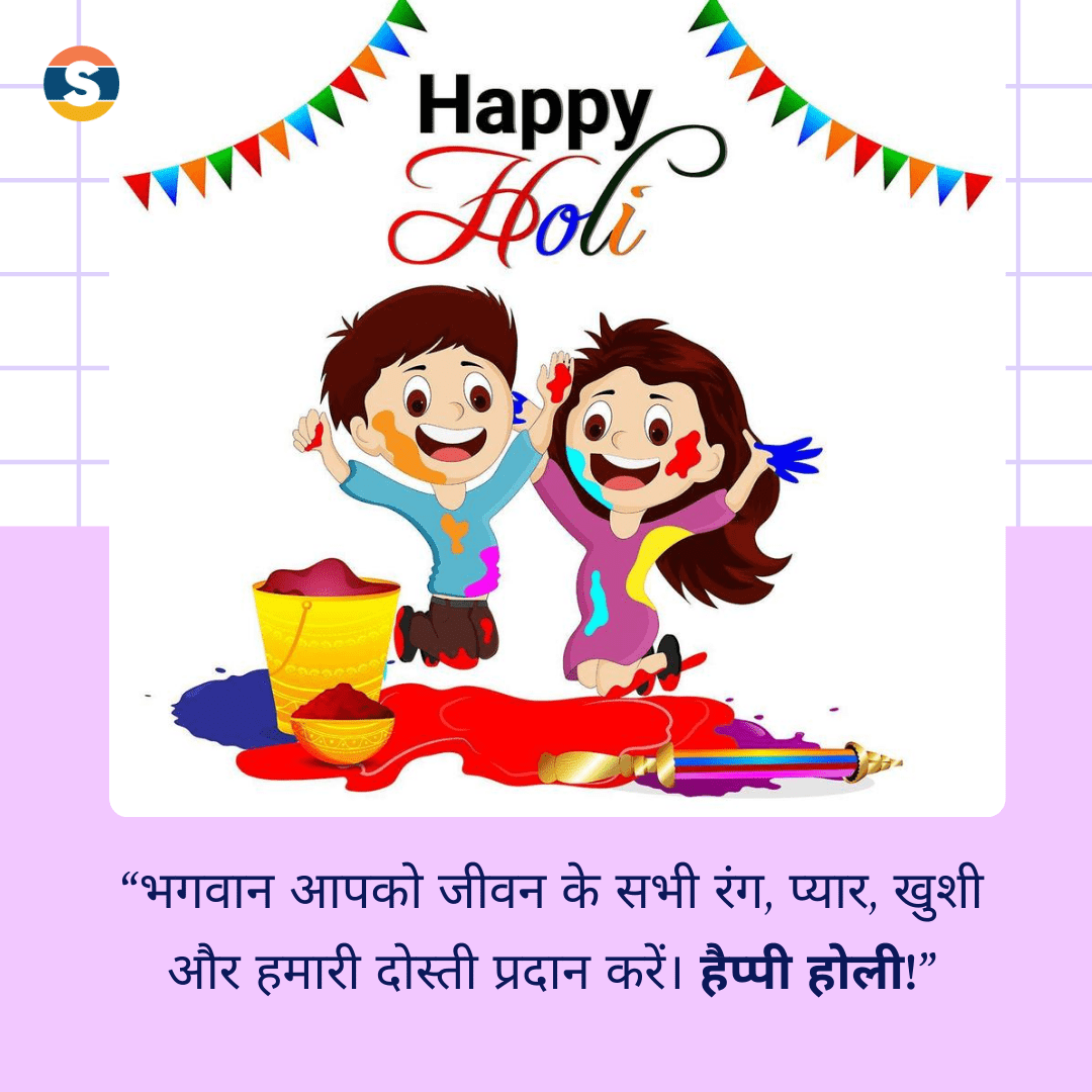 Spiritual Holi Wishes