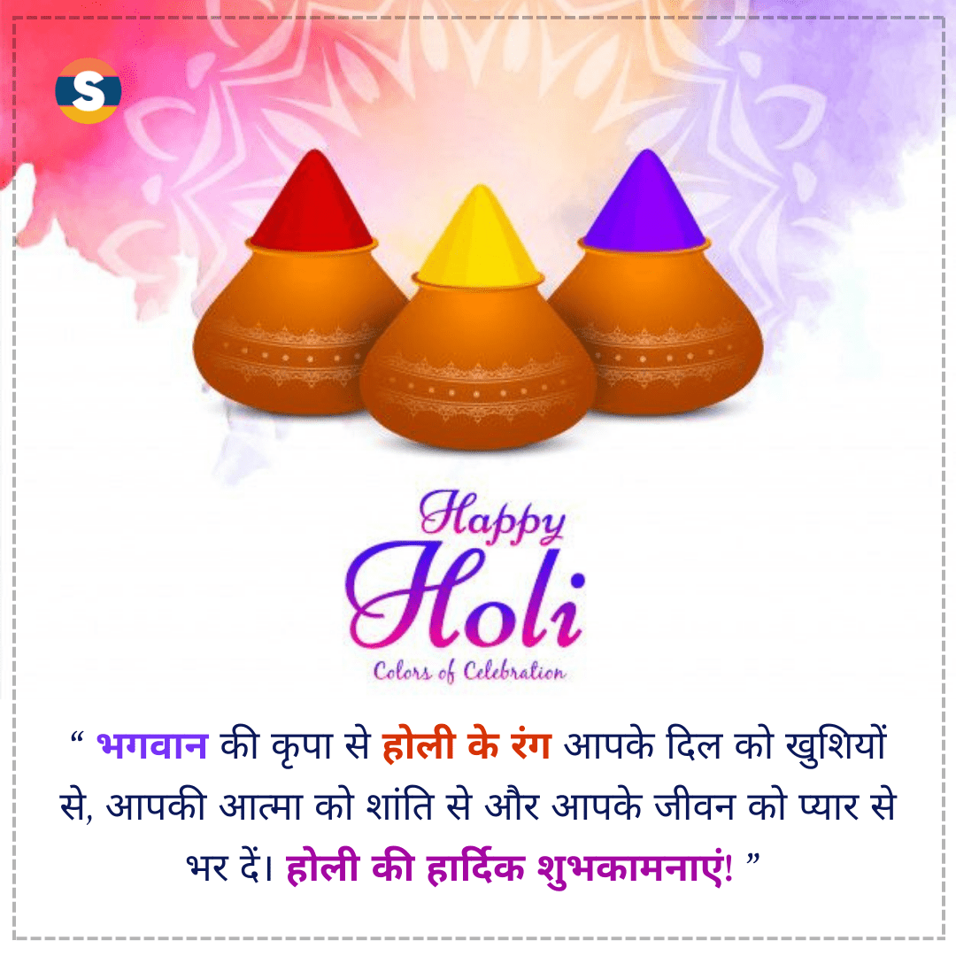 Spiritual Holi Wishes