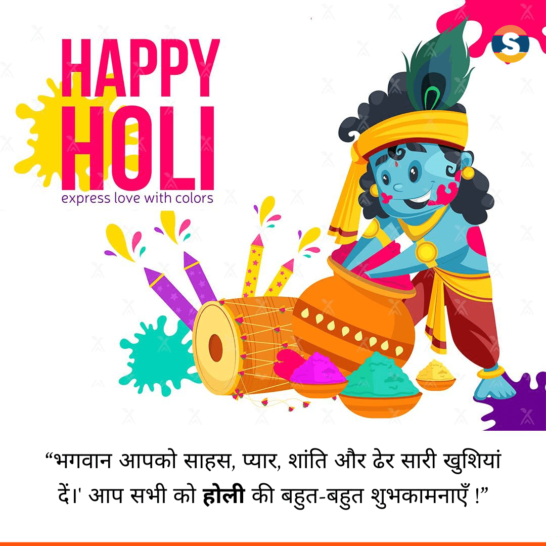 Spiritual Holi Wishes