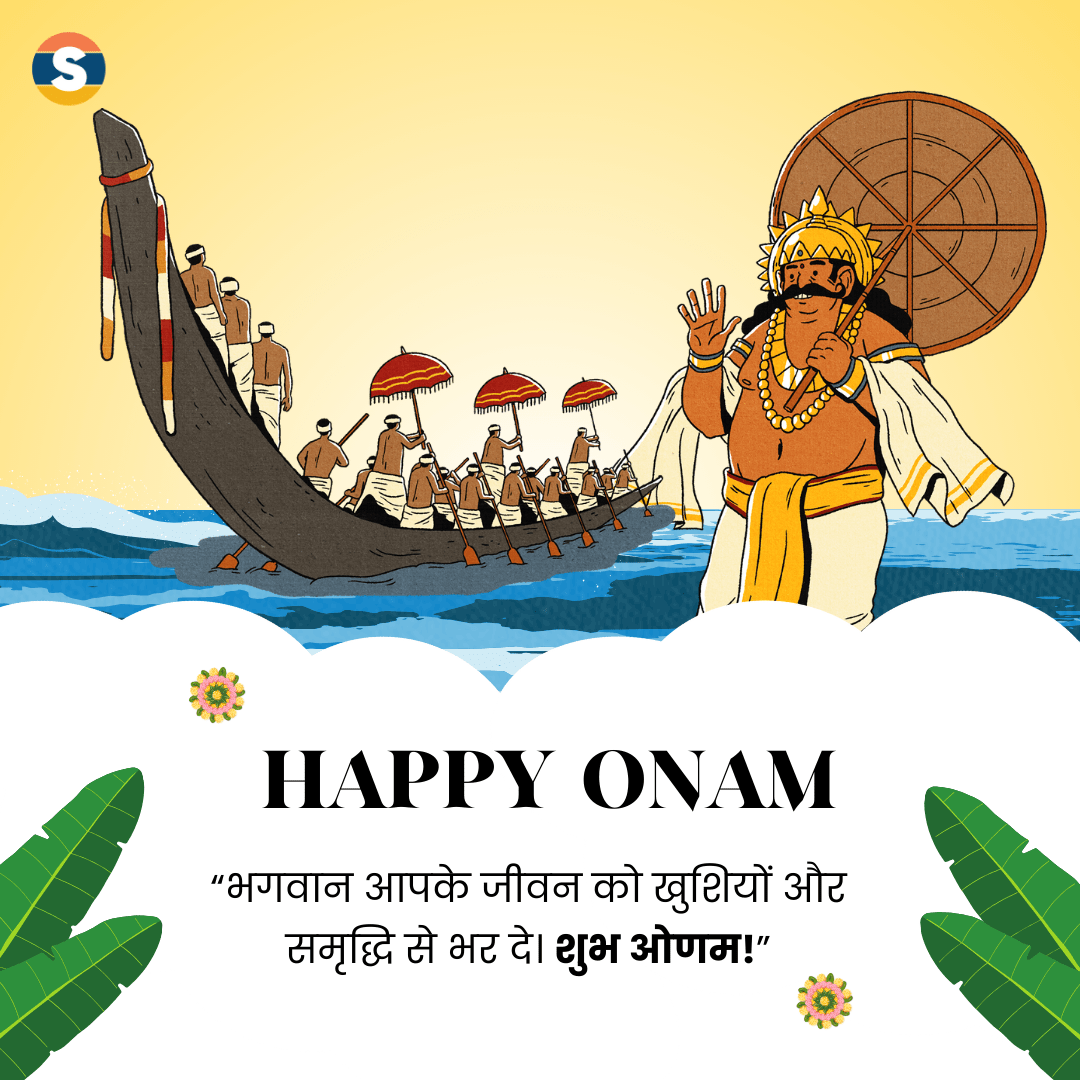 Spiritual Wishes for Onam