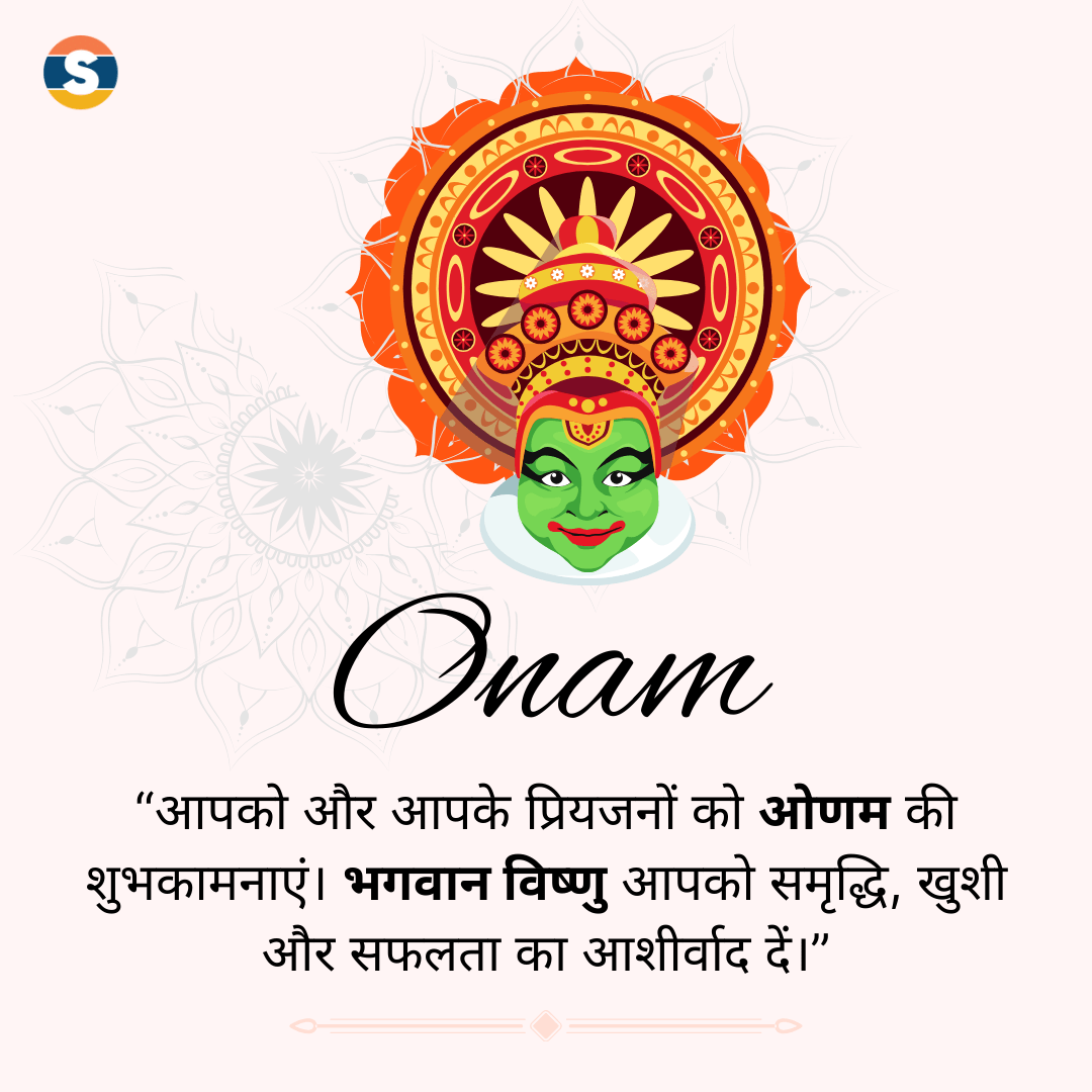 Spiritual Wishes for Onam