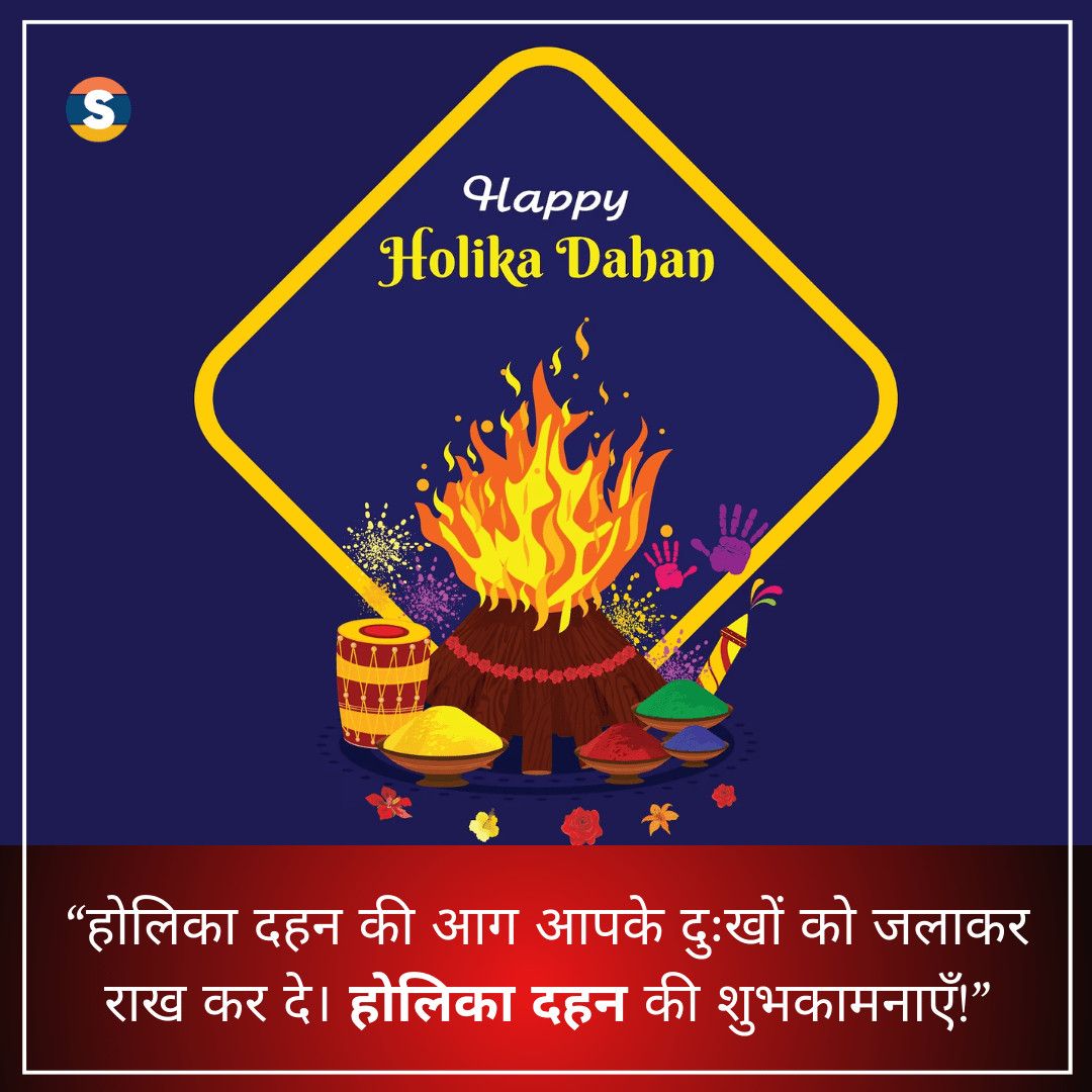 Traditional Wishes for Holi Dahan