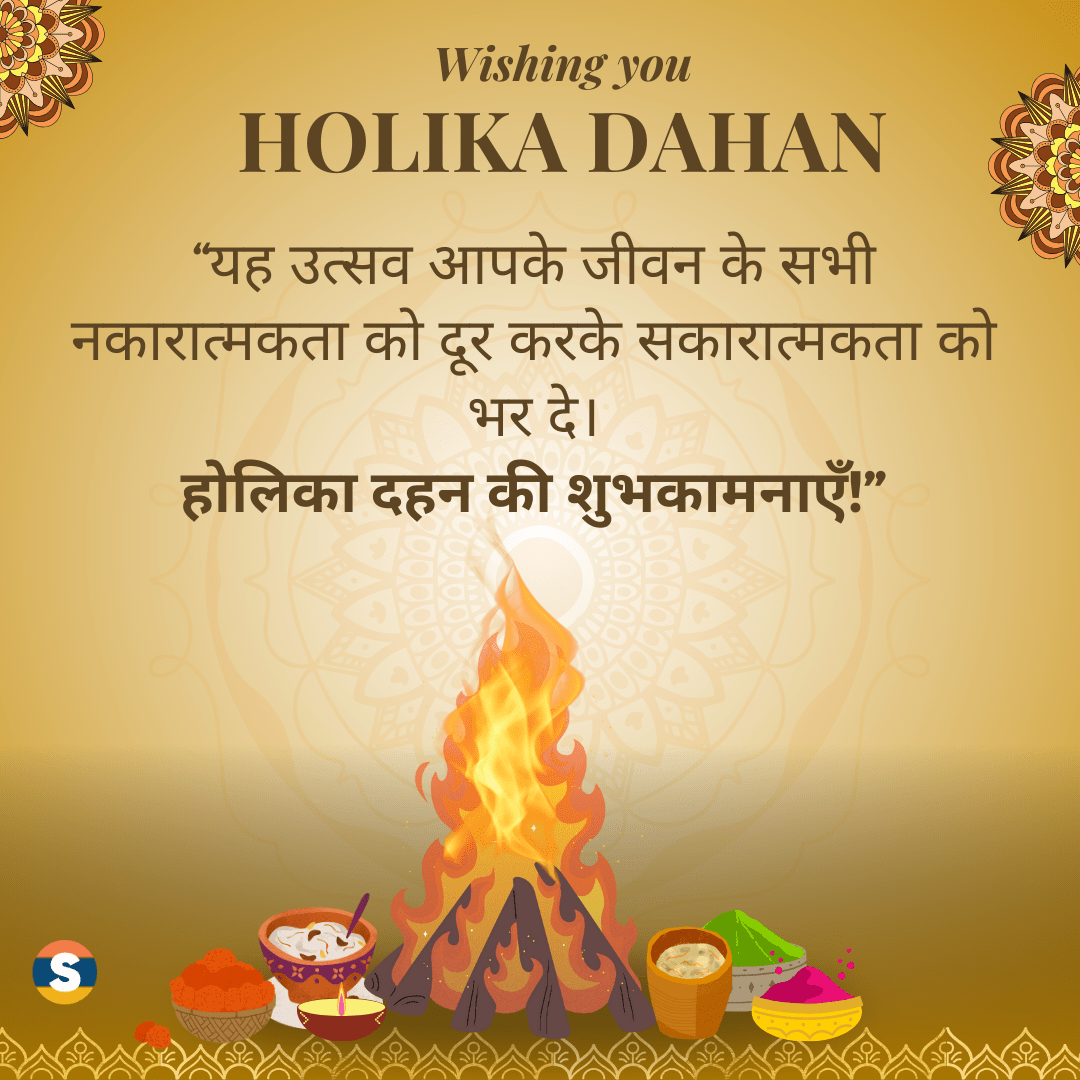 Traditional Wishes for Holi Dahan