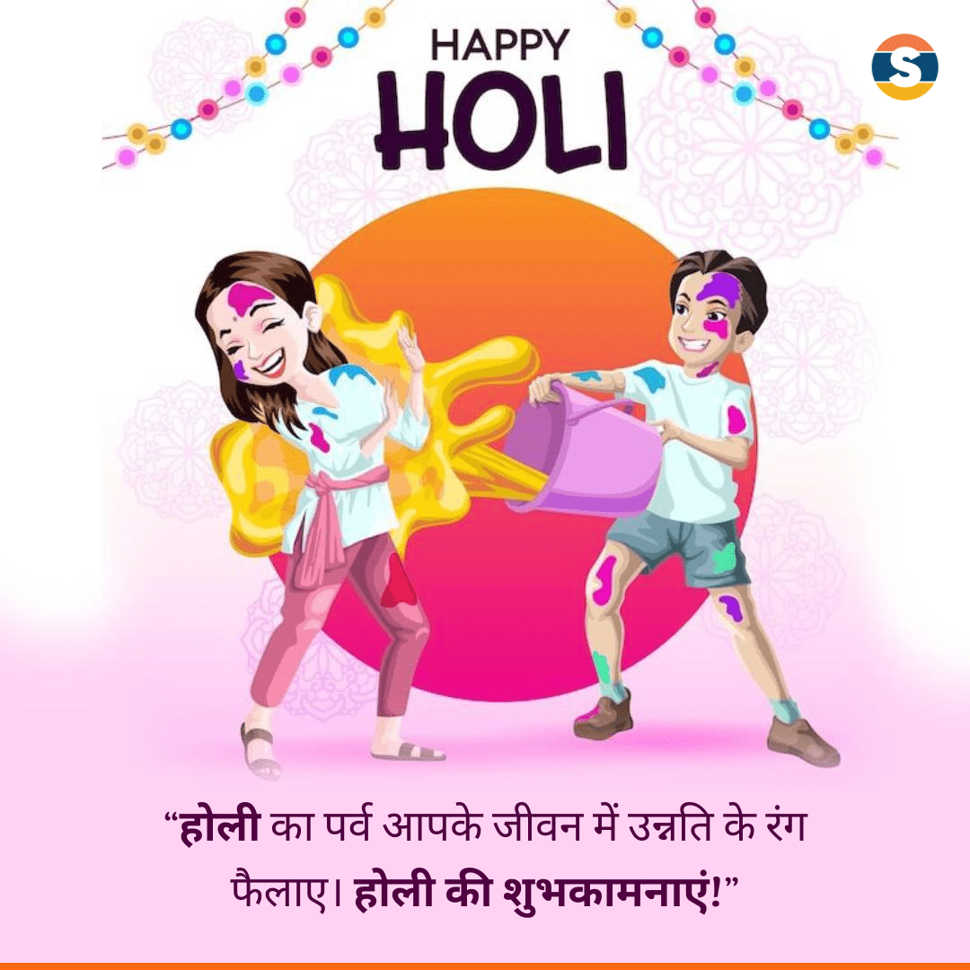 Traditional Wishes for Holi